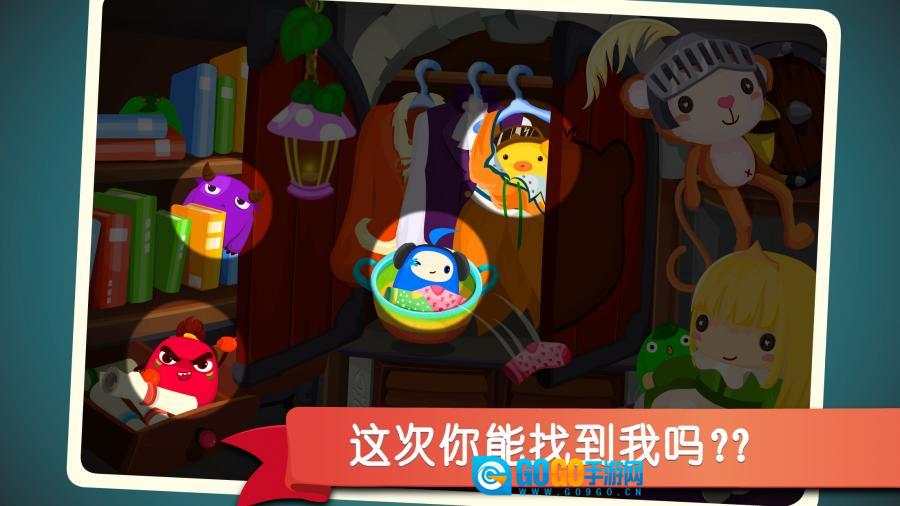 宝宝捉迷藏图2