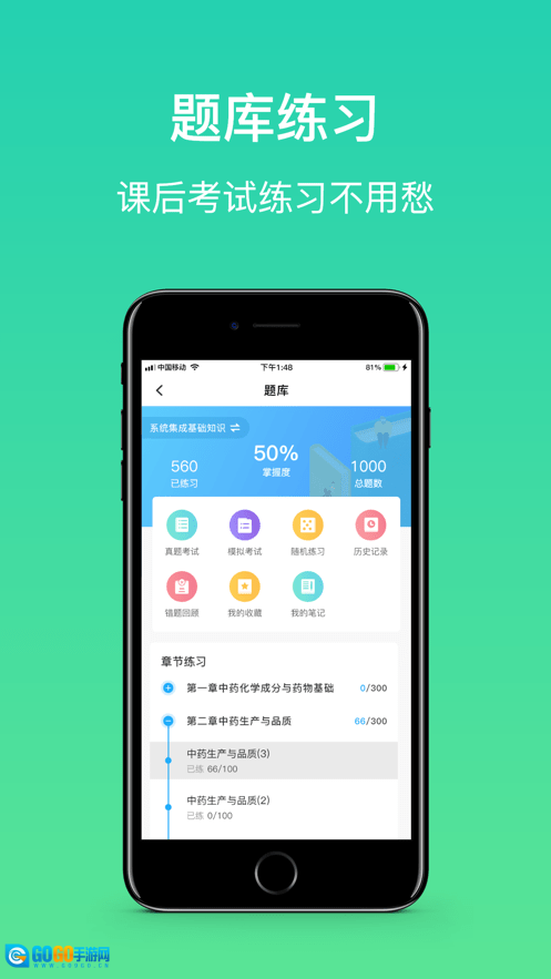 大黄蜂云课堂图2