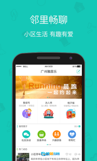 雅管家图1