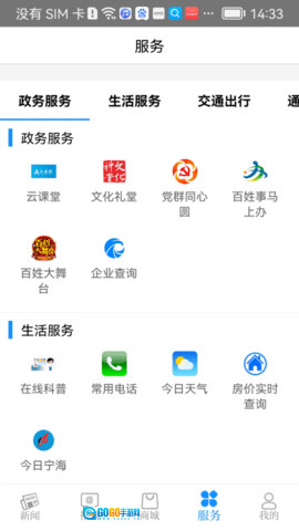 看宁海图3