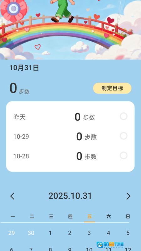 步步零钱来图3