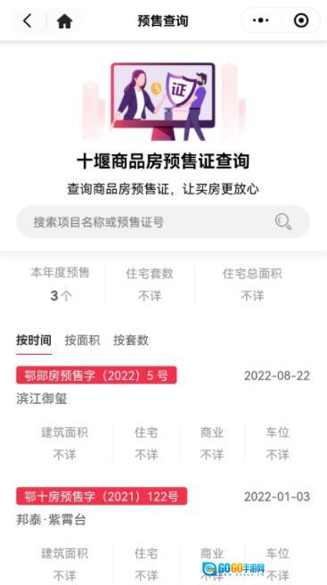 十房网图4