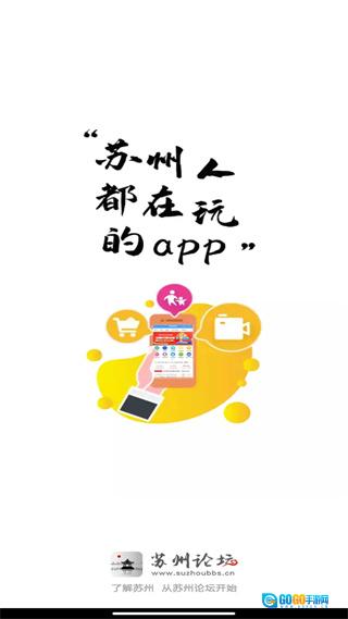 苏州论坛图1