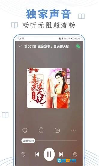 天天听小说大全图1