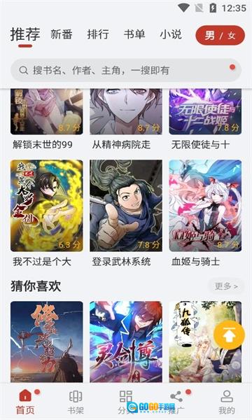 56漫画原版图4