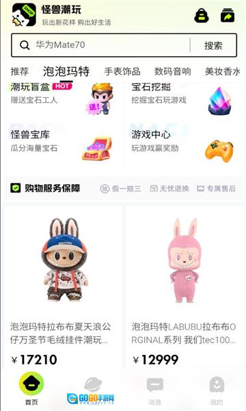 怪兽潮玩图3