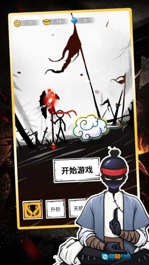 叫我火柴人图5