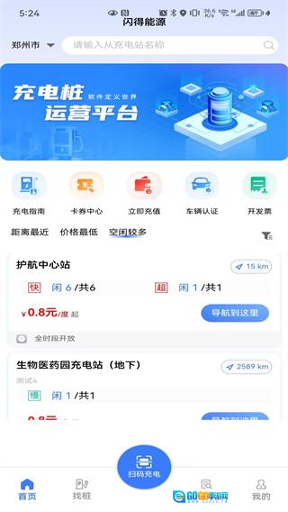 闪得能源图3