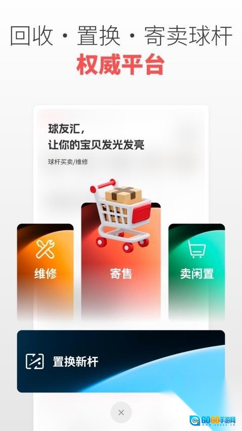 球友汇图3