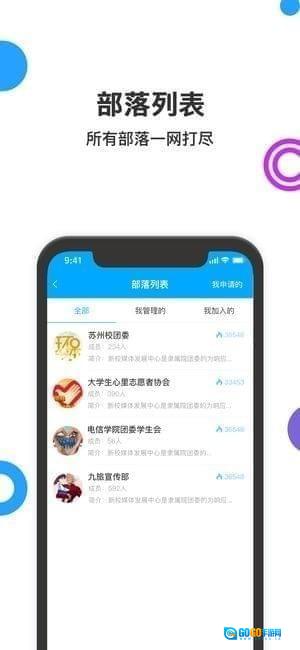 趣拓校园图4