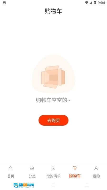 莲菜商城图3