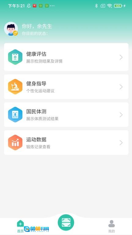 宽乐健康图2