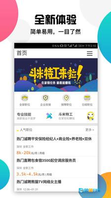 兔牙兼职图3