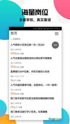 兔牙兼职图2