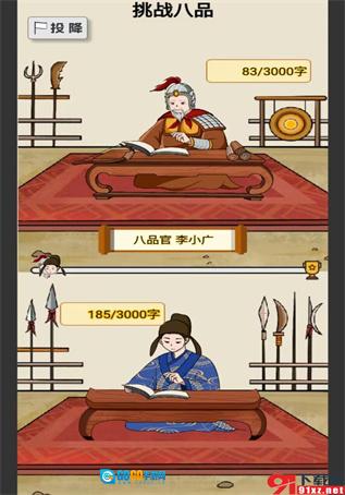 当帝王有多好图3