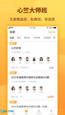 心竺公考图1