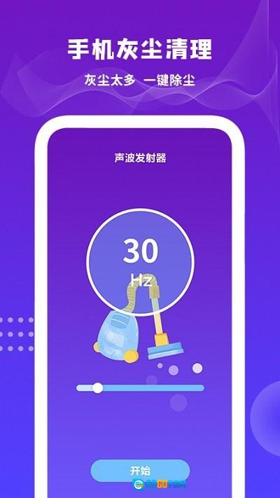 扬声器清理图1