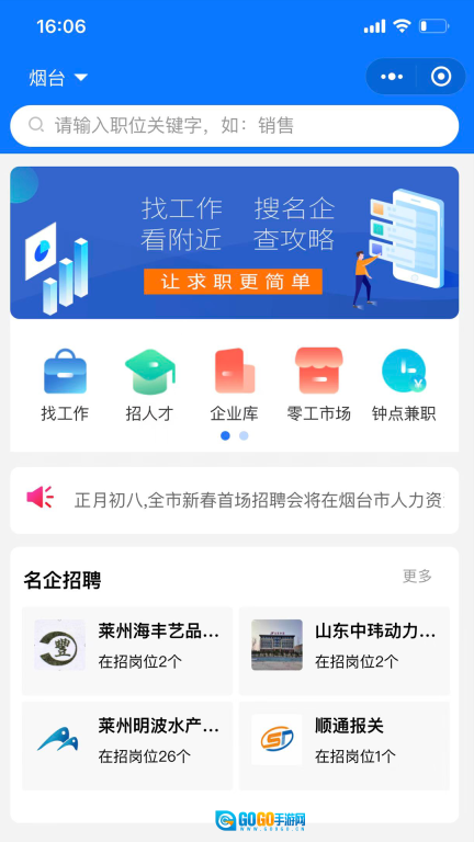 烟才网图3