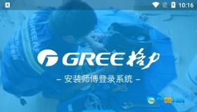 格力云派工图2