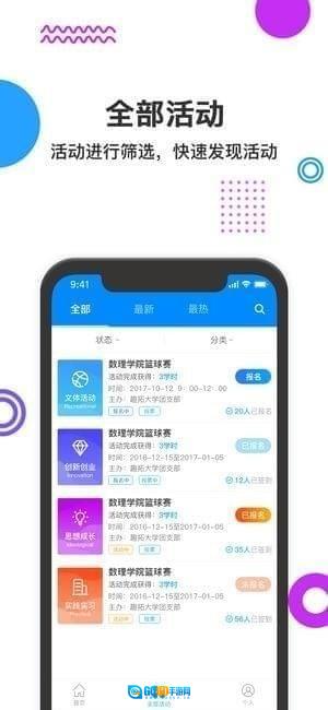趣拓校园图2