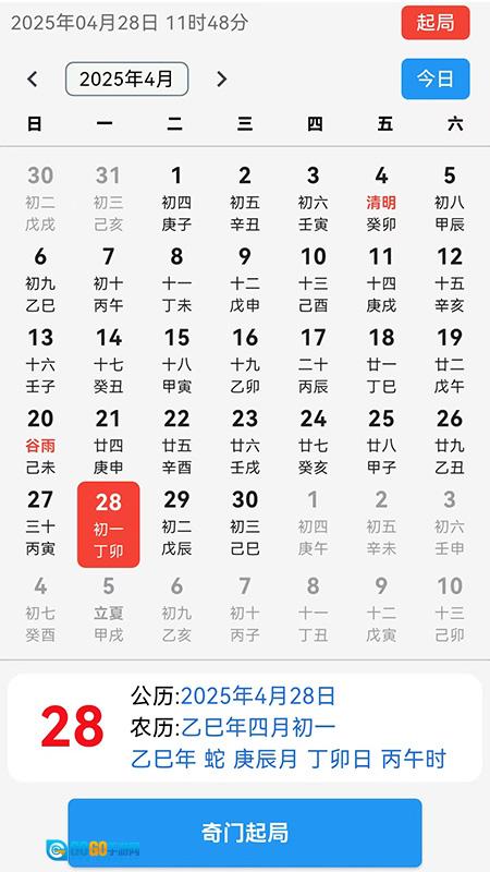 奇门精研图1