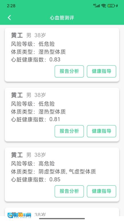 心脉智防图2
