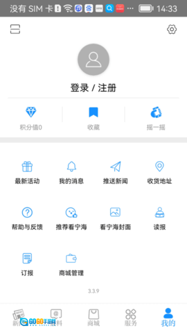 看宁海图4