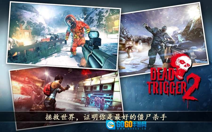 死亡扳机2离线免登录手游直装版图1