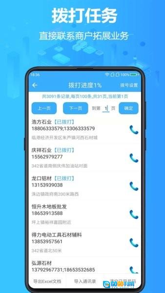 找客源图2