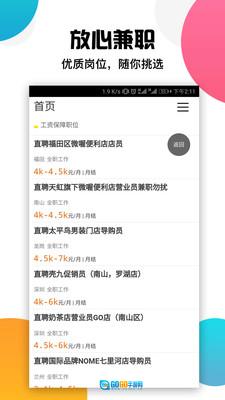 兔牙兼职图1
