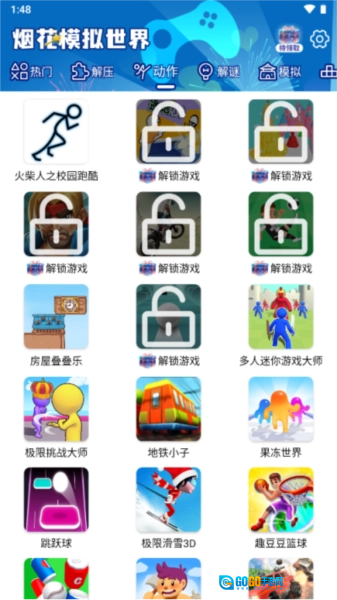 烟花模拟世界图3