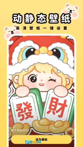 萌趣壁纸图3