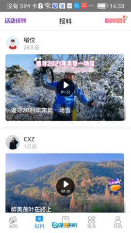 看宁海图2