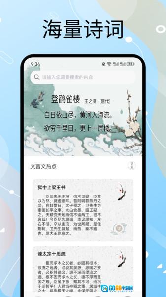 铃语诗句图4
