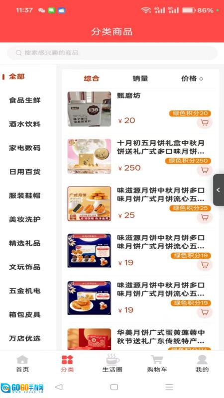 万店同创图2