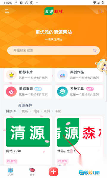 清源森林图3