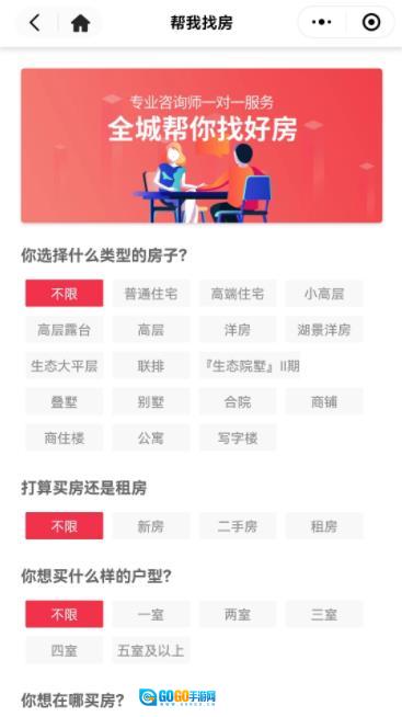 十房网图3