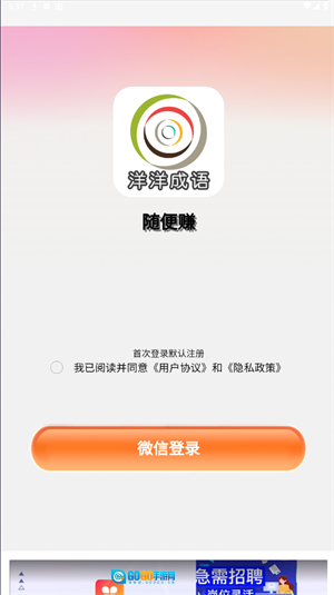 洋洋成语图3