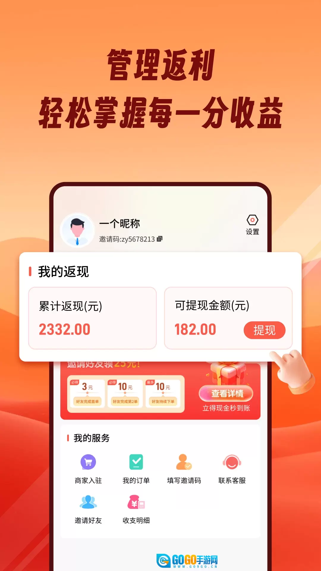 熊猫霸王餐图1