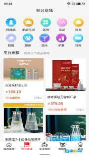 世链易购图4