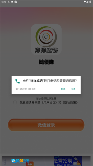 洋洋成语图1