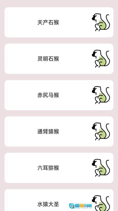 行者小答图3