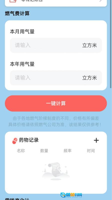 步步零钱来图4