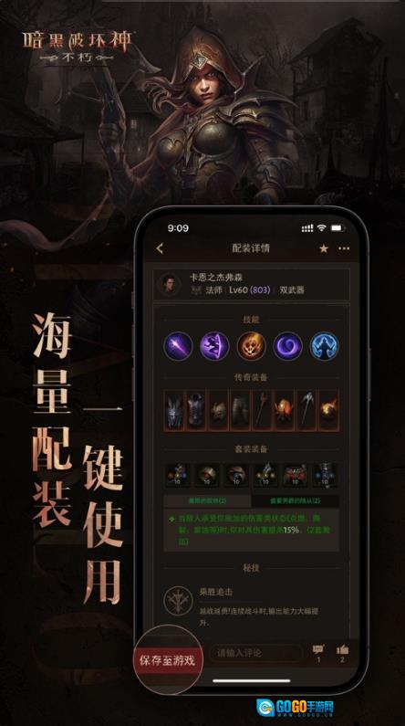 暗黑不朽营地图4