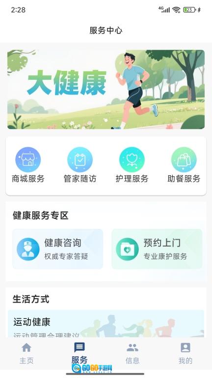 心脉智防图1