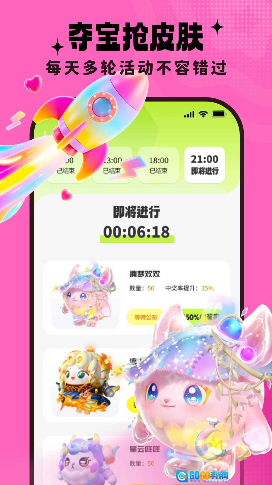 去领皮肤乐园 直装版图1