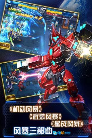 机甲风暴红包版图2