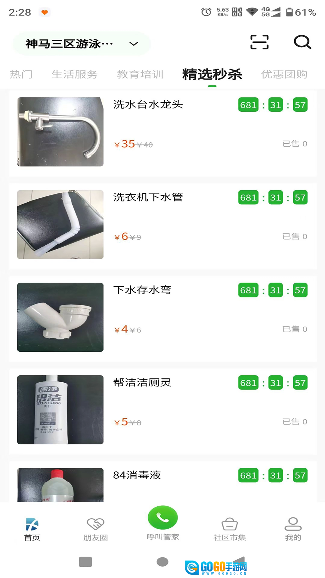 小兴生活图2