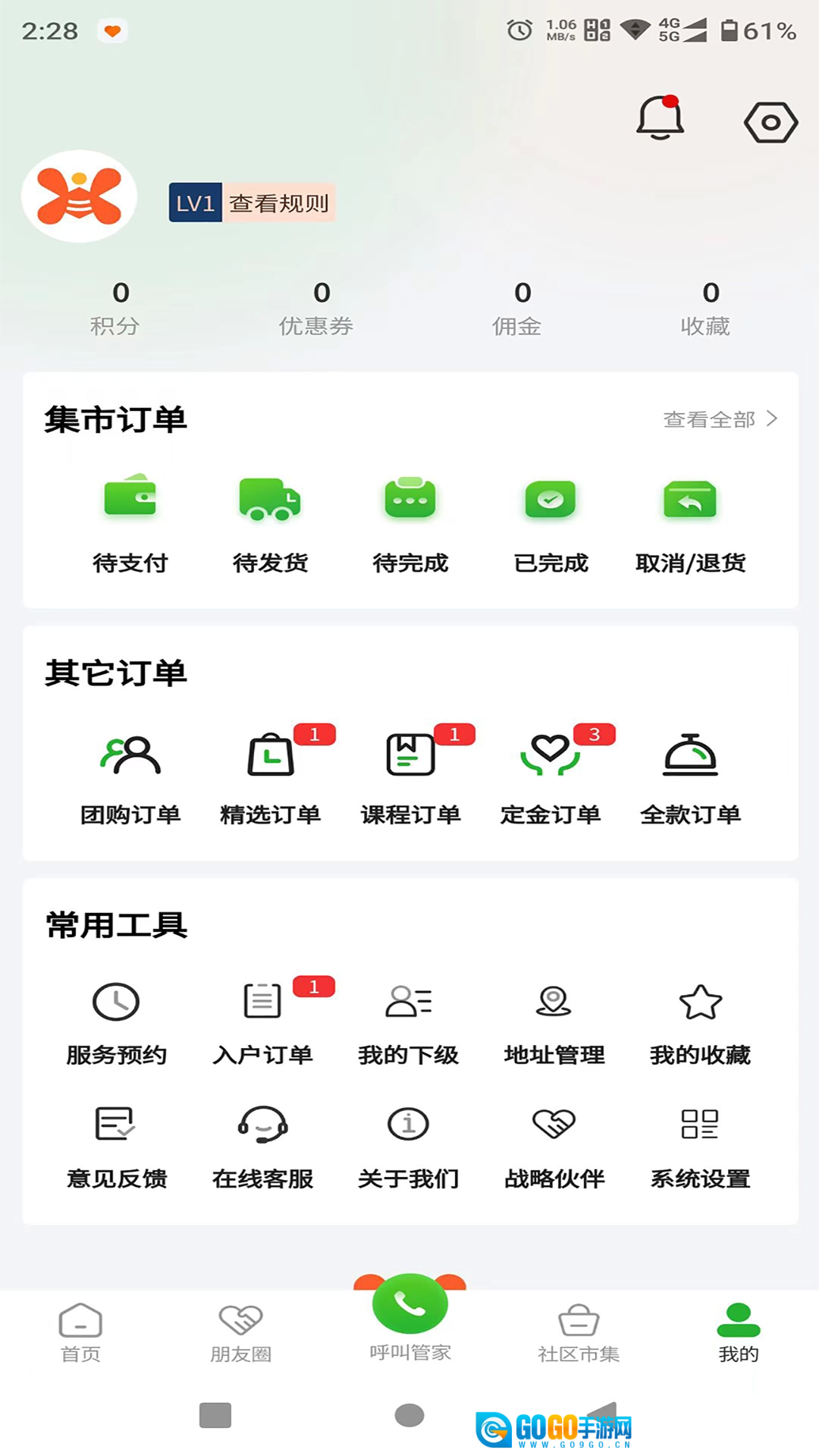 小兴生活图1