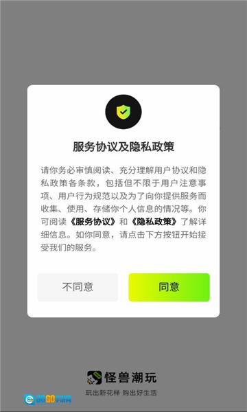 怪兽潮玩图4
